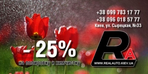 Скоро новая Акция!