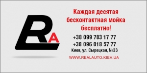 Скоро акция 10-ая мойка - в подарок!